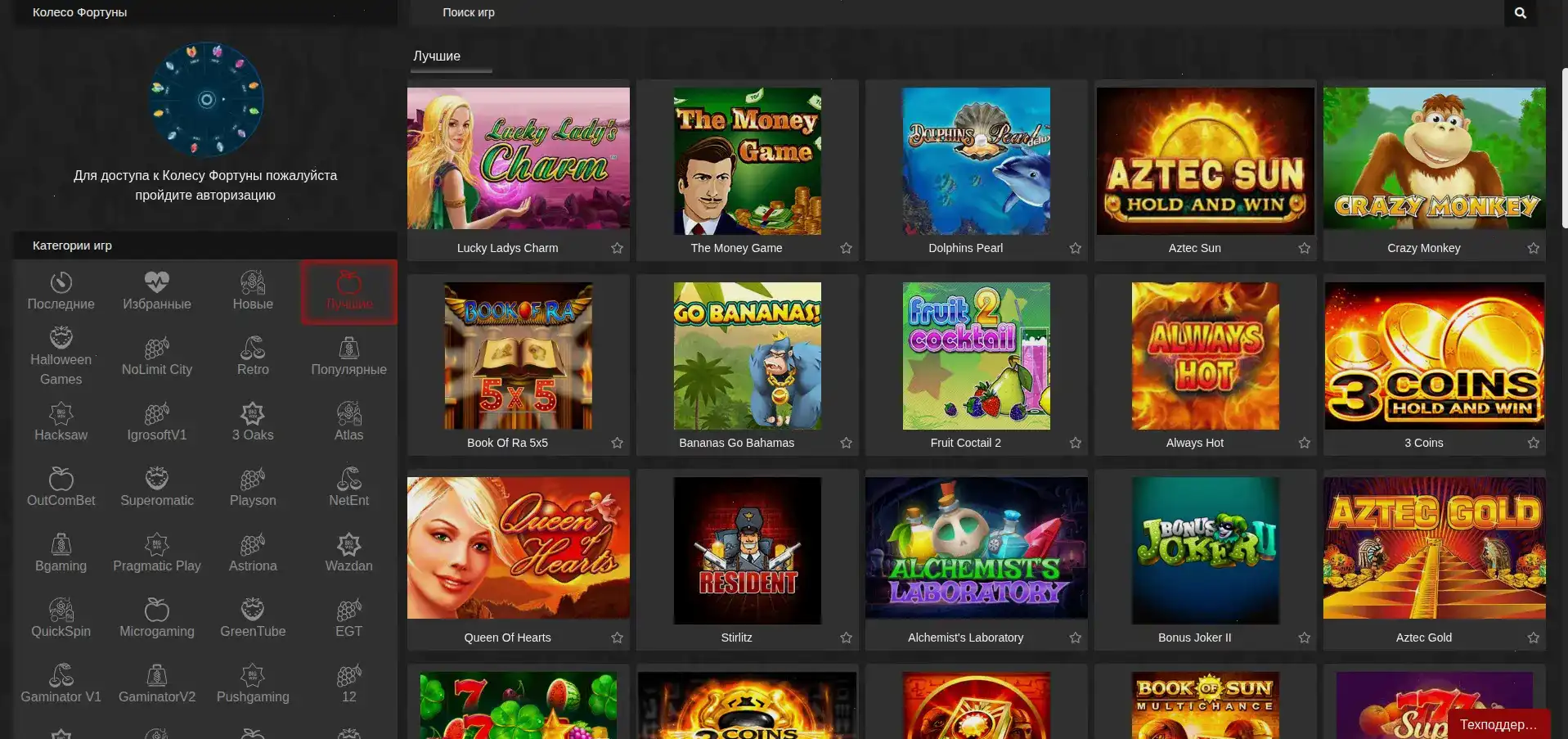 Слоты Shans casino на телефоне